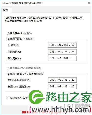 斐讯k2路由器上网设置教程（电脑）