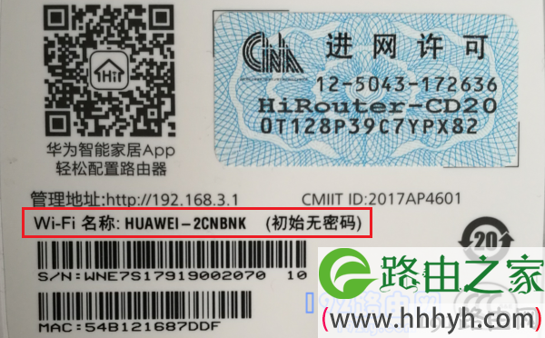 查看路由器的默认wifi名称