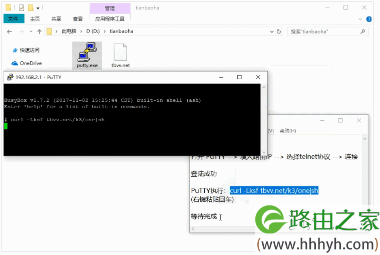 斐讯K3全版本刷机教程 不用降级开Telnet拆机TTL