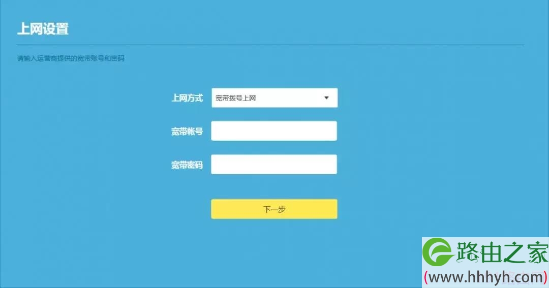 tplink路由器恢复出厂后如何设置