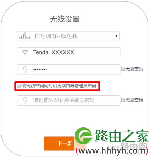腾达(Tenda)AC9路由器登录密码是多少?
