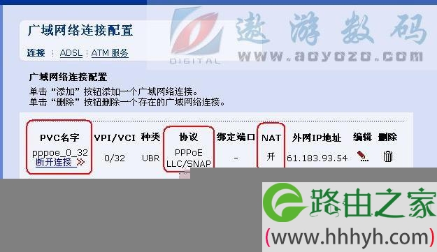 中兴无线路由设置