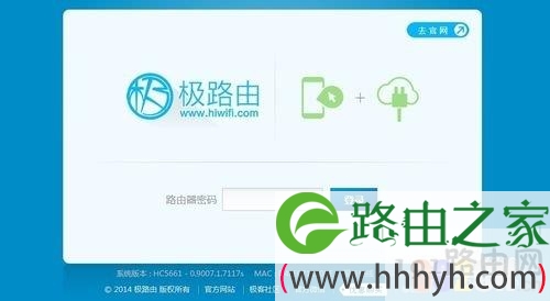 极路由教程：[4]如何设置穿墙模式？