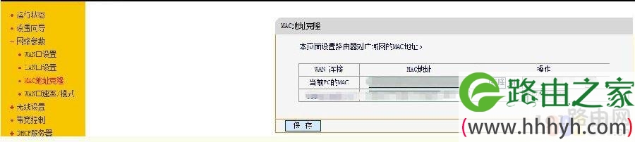 无线路由器外带一个无线路由器 路由器桥接教程