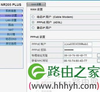 设置DHCP