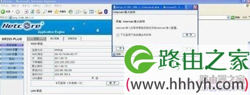 进入磊科设置选项