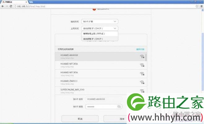 华为荣耀路由WiFi拓展方法全攻略