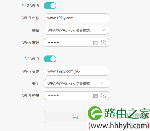 修改无线名称和无线密码