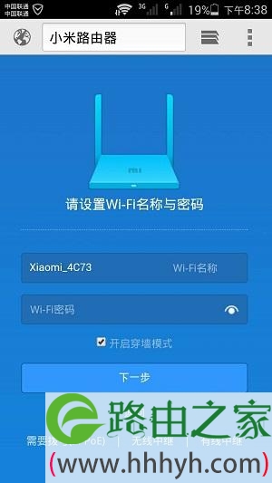 192.168.31.1手机登录小米路由器界面设置