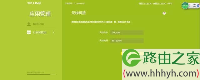 两台路由器的无线桥接的方法