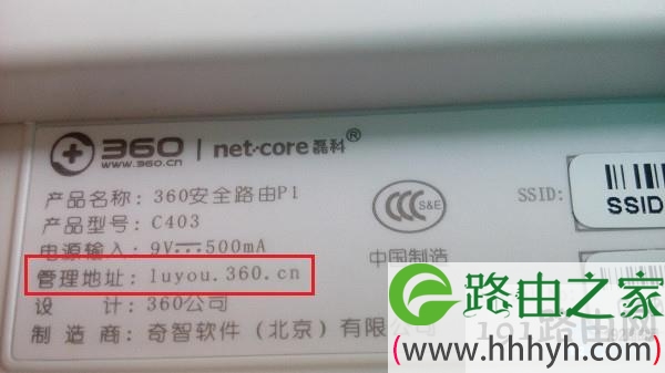 在路由器底部铭牌中，查看该路由器设置网址3