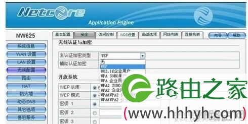 磊科NW625无线路由器怎样设置