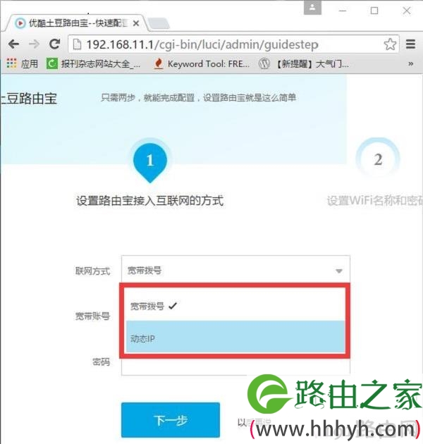 联网方式