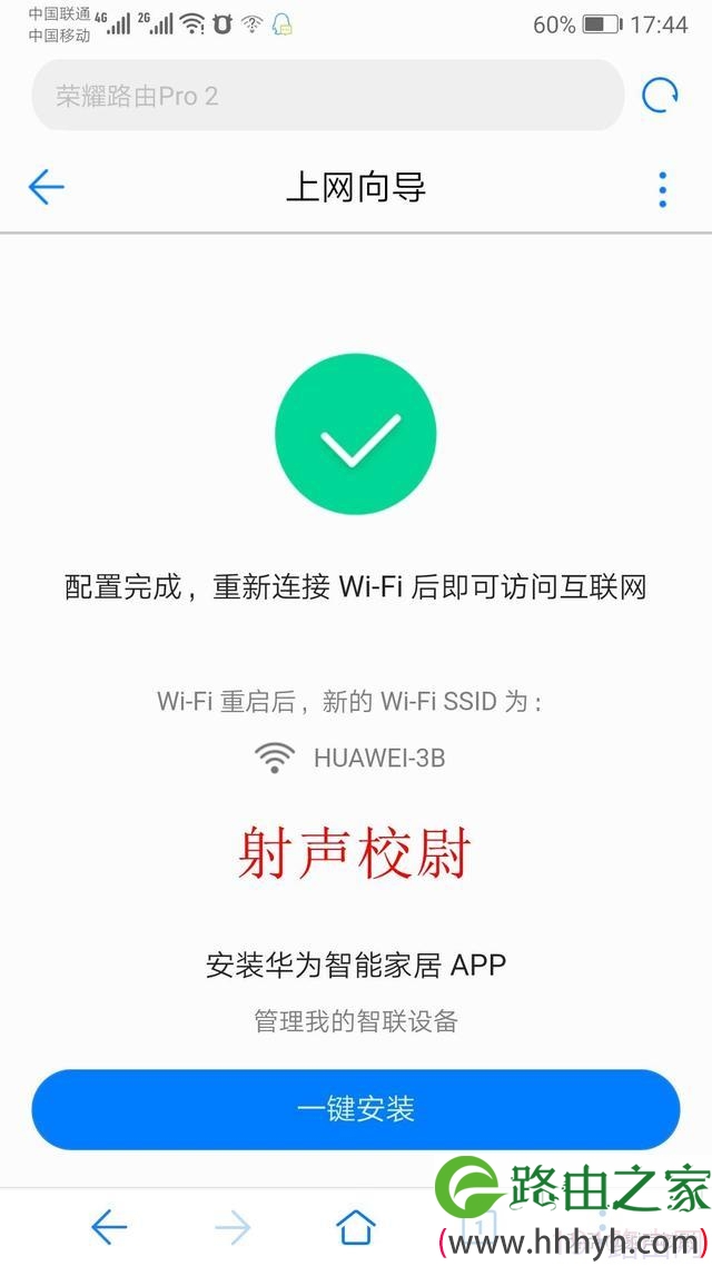 华为路由器设置方法-怎么用手机设置华为路由器