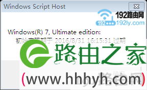 Windows7未激活