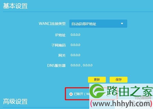 路由器设置失败，不能上网