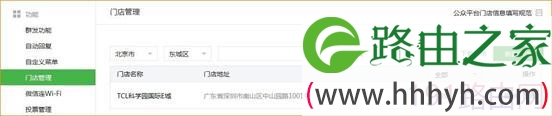 腾达（Tenda）路由器如何设置微信连WIFI？