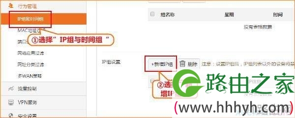 tenda路由器w20e增强型怎么设置行为管理