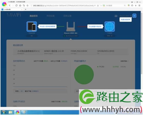 如何使用电脑设置小米路由器