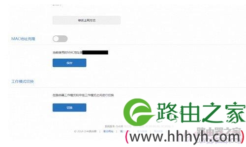 小米路由mini无线中继设置图文教程3