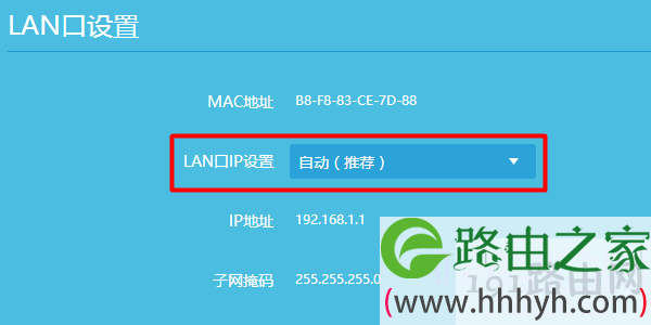 不用手动修改第二个路由器IP了