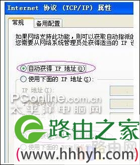 无法访问路由器192.168.0.1管理页面解决方法