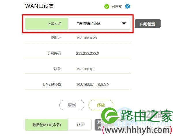 路由器的“上网方式”选择：自动获得IP/动态IP