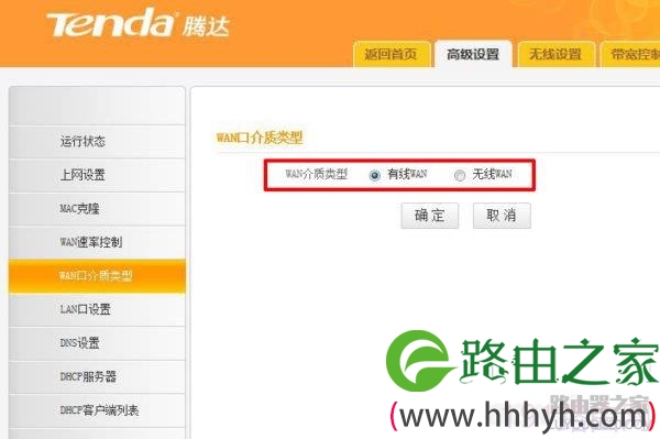 腾达无线路由器无线中继/桥接设置教程