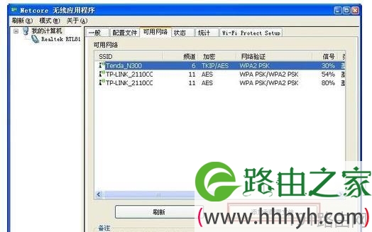 磊科NW330无线网卡怎么设置