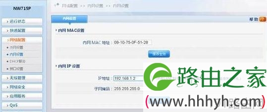 磊科NW715P路由器桥接方法