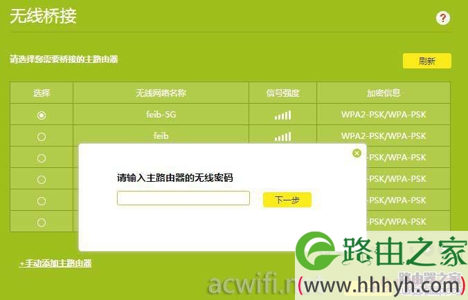 tl-wdr6300-32