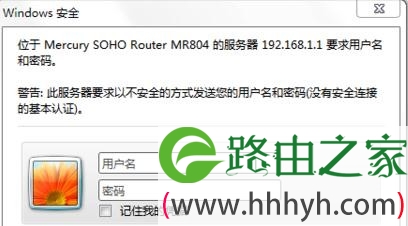 我的e家无线路由器设置教程