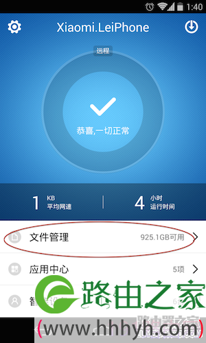 小米路由器下载电影图文教程