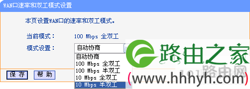 路由器WAN口获取不到IP地址怎么办？