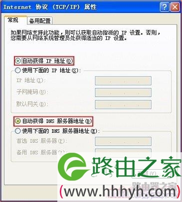 把IP地址设置为自动获得
