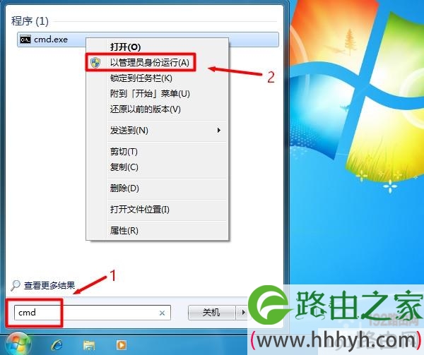以管理员身份运行 命令提示符程序