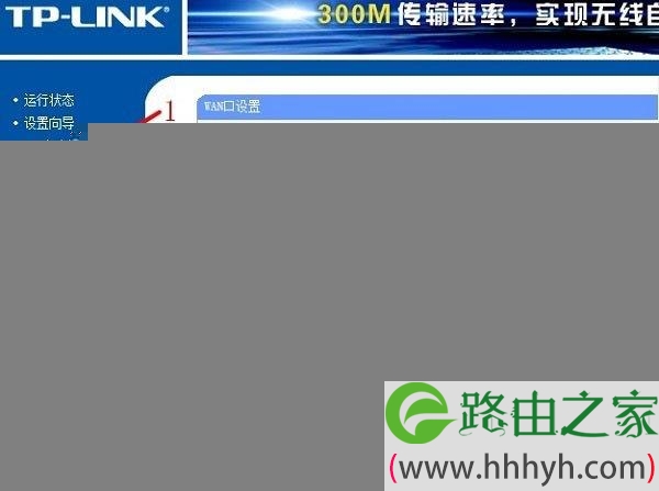 TP-Link路由器B设置动态IP上网