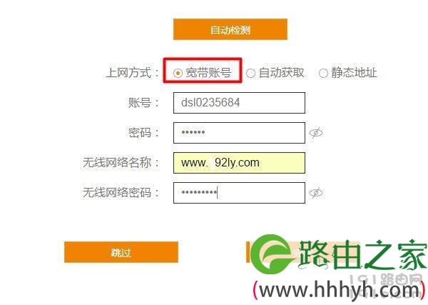 斐讯k2路由器上网设置教程（电脑）