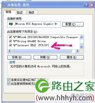 TP-LINK路由器(有线、无线)及IP地址设置具体步骤