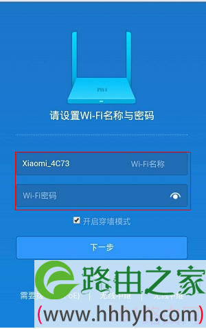 小米路由器手机登录初始设置方法
