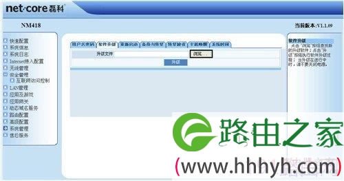 磊科NM408常见问题解决汇总