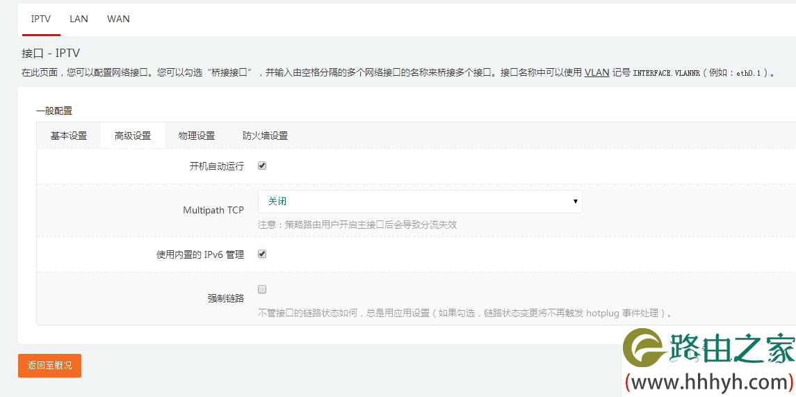 LEDE软路由 iPTV 实现任意端口看电视的方法