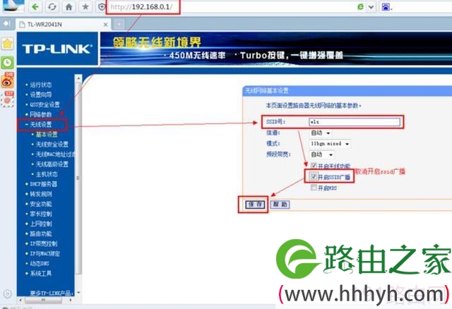 tp-link路由器设置防蹭网操作方法