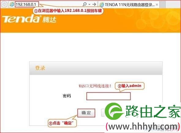 腾达T845路由器登录设置界面