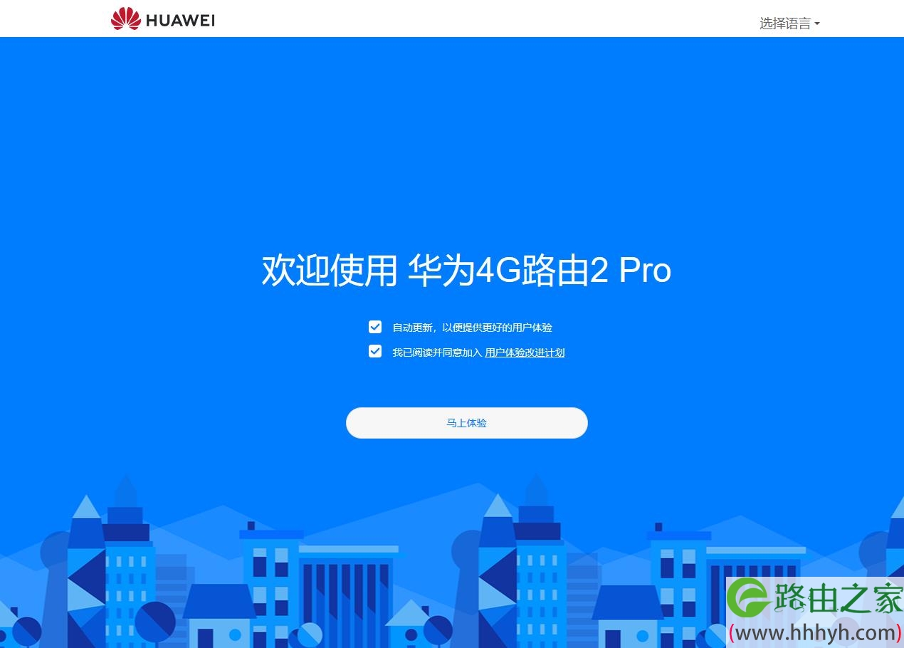 华为4G路由2 Pro评测：双管齐下 永不断网，如何做到1加1大于2的？