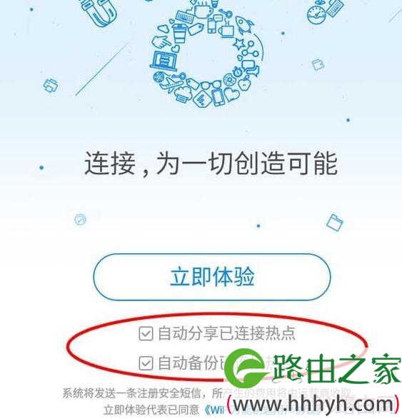 TP-link路由器防蹭网教程图解