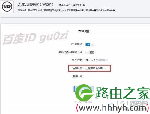 360安全路由器5G怎么设置无线连接上级路由器