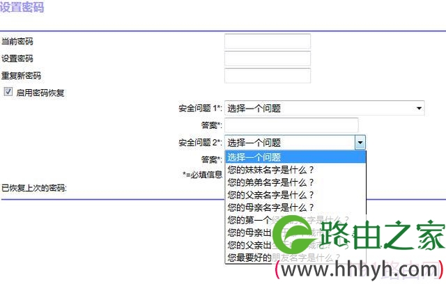 网件路由器防蹭网怎么设置【图文】