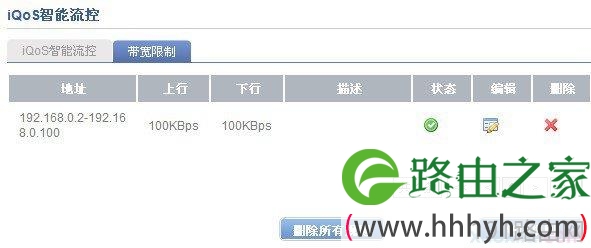 飞鱼星路由器iqos怎么设置