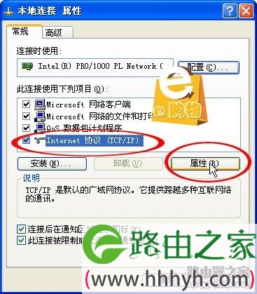 TP-LINK无线路由器设置方法图文教程